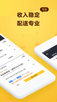 美團騎手截圖