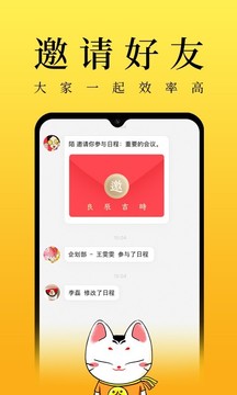 甲子日歷截圖