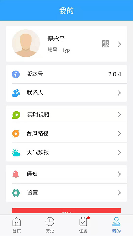 河湖管理所截图4