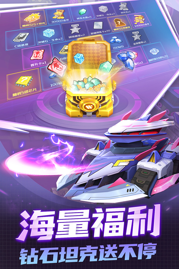 坦克無敵截圖預(yù)覽