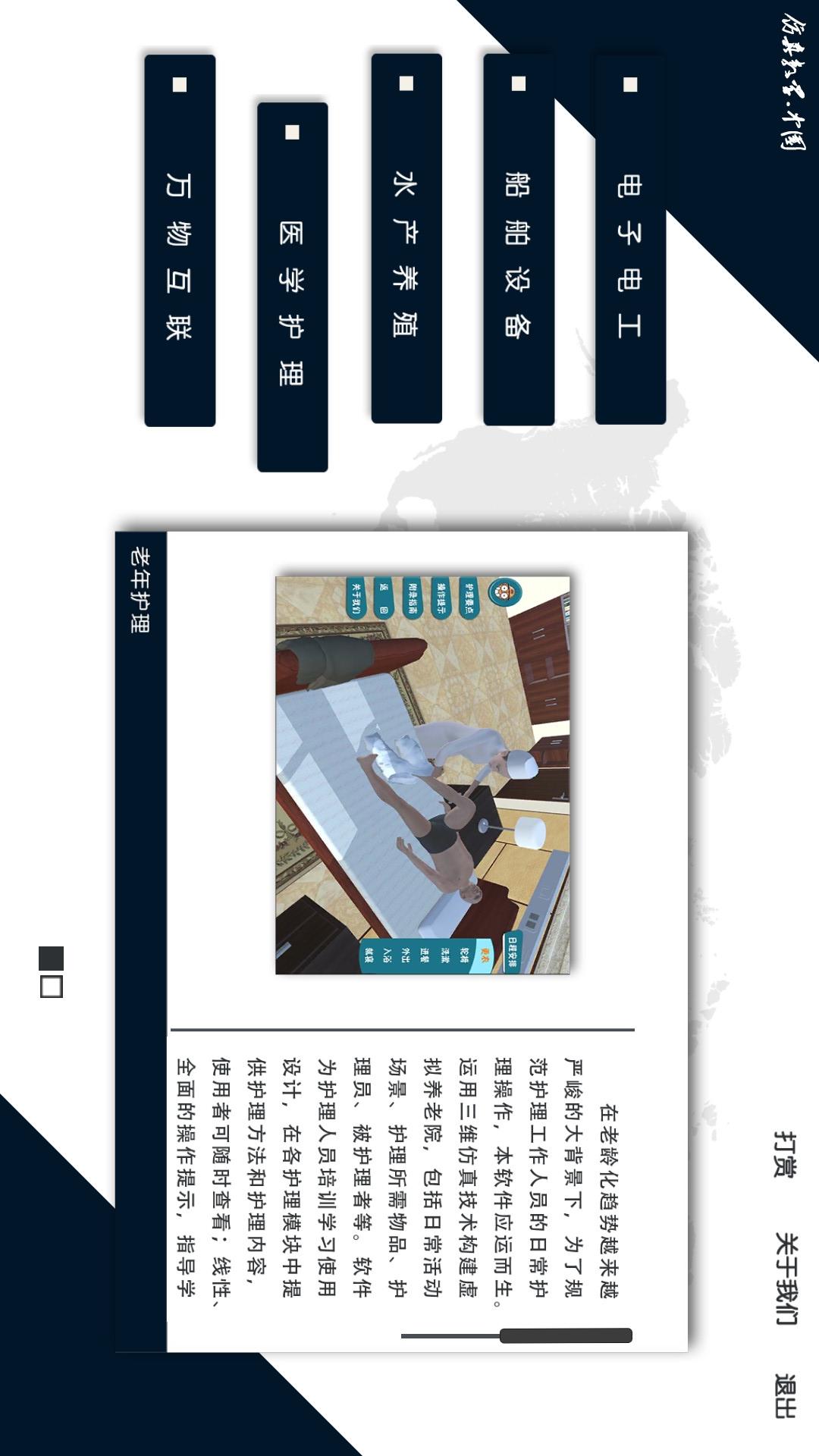 仿真教學(xué)截圖預(yù)覽