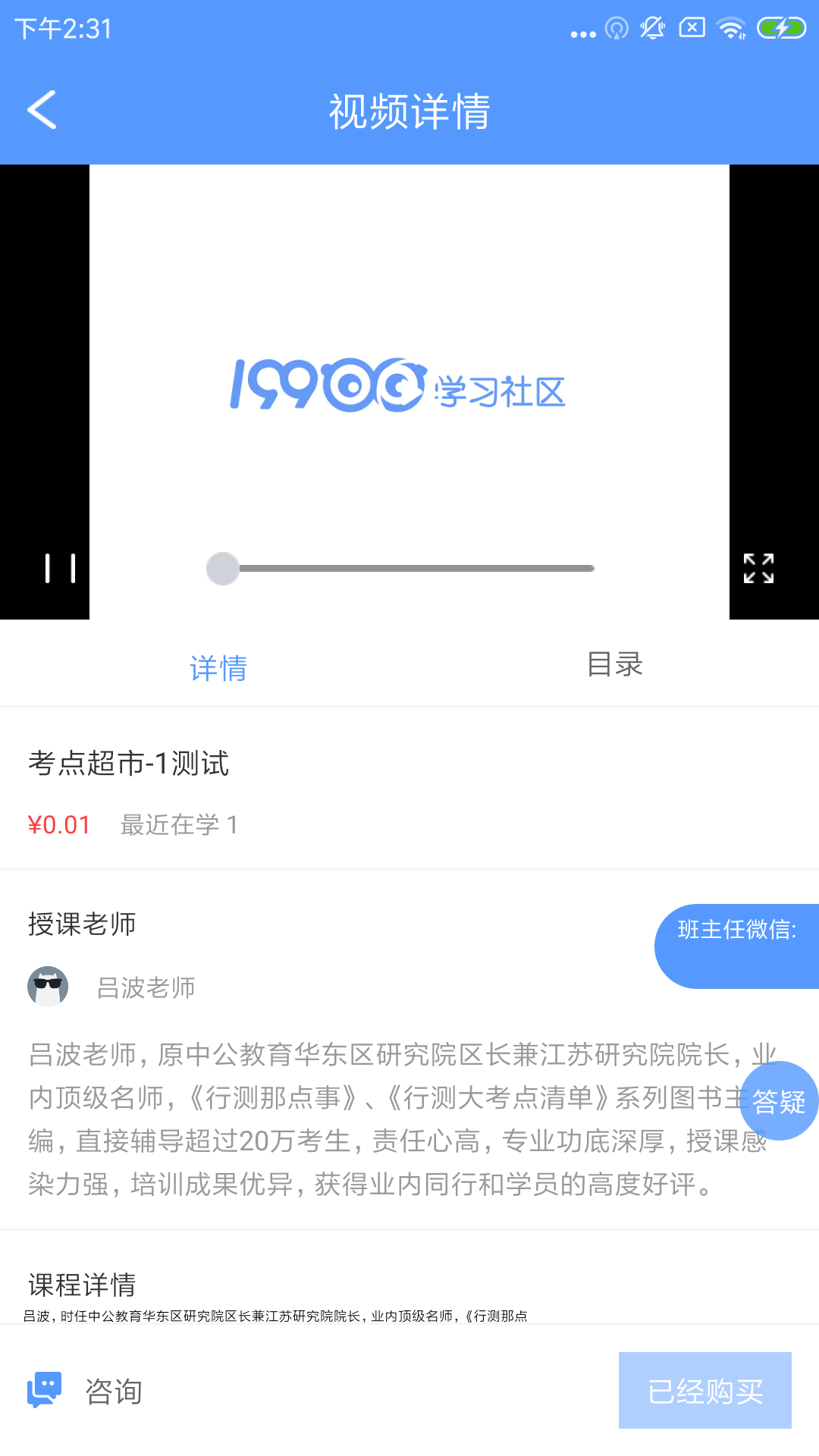 1998锦鲤学习社区v2.1.3截图2