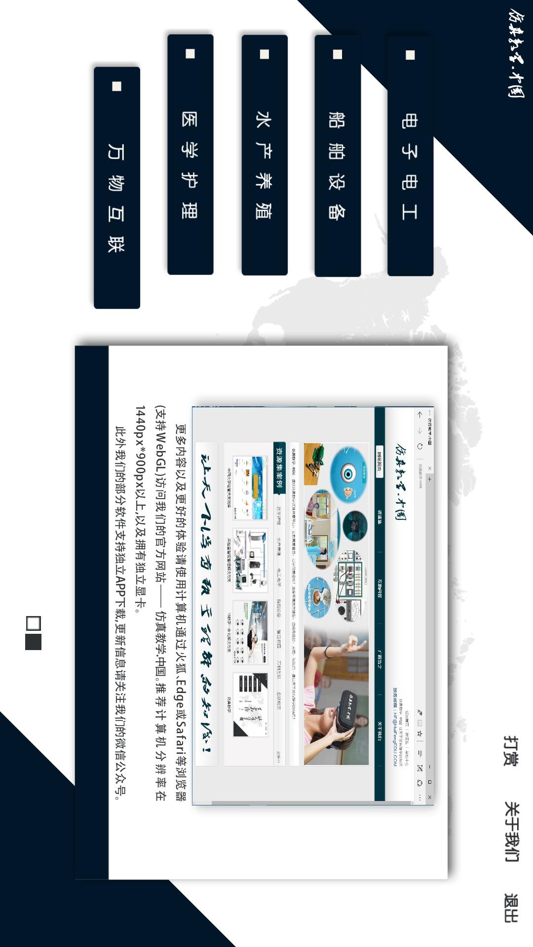 仿真教學(xué)截圖預(yù)覽