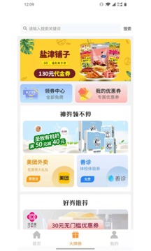 青品兼客应用截图2