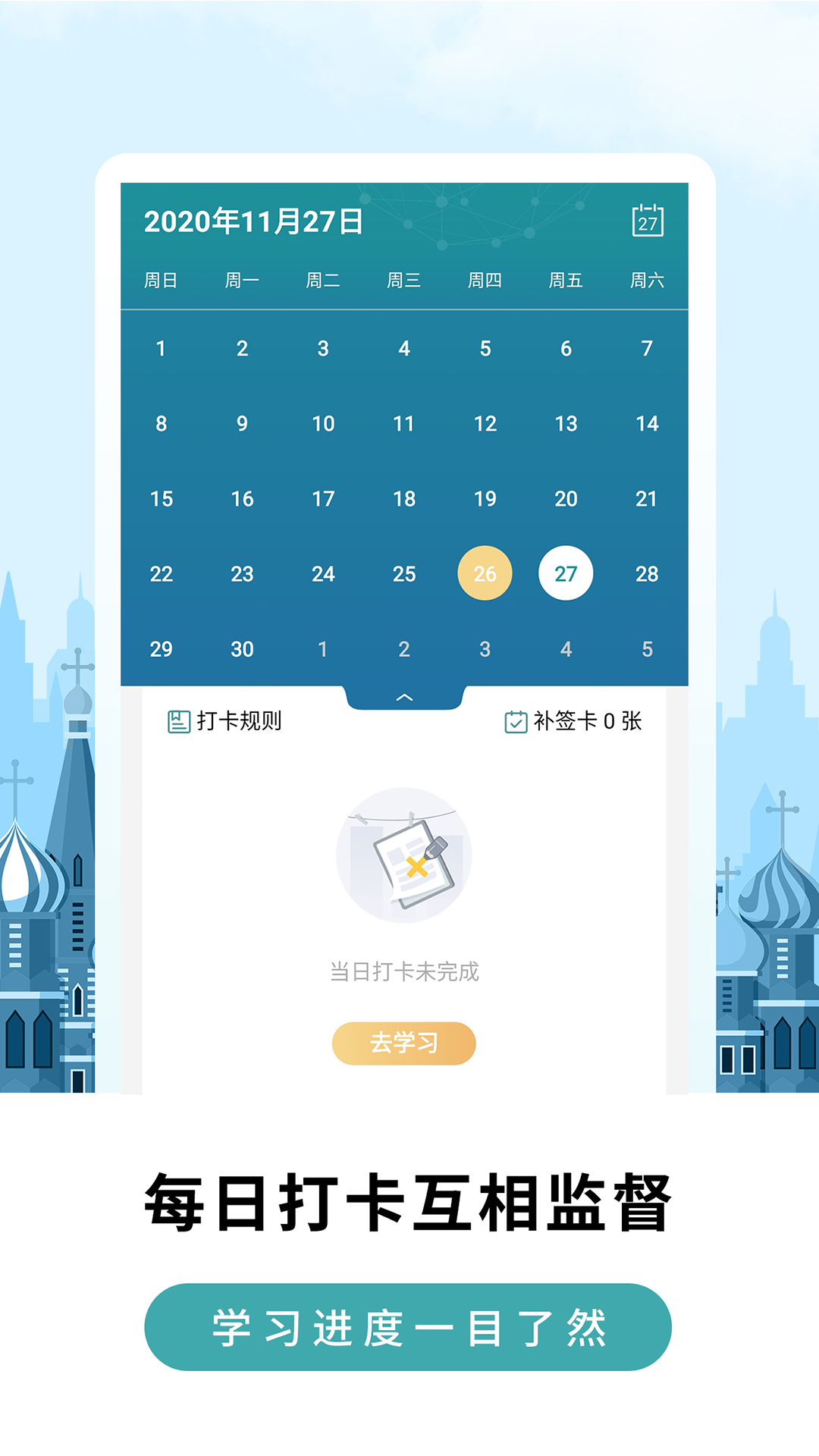 莱特俄语学习背单词v1.3.5截图5