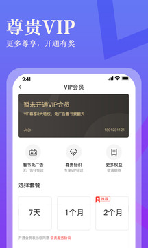 进击小说应用截图4