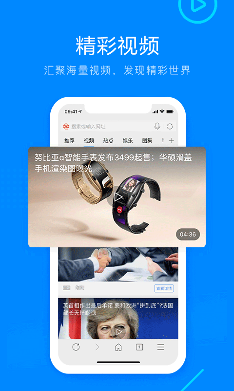 搜狗浏览器v6.1.5截图4