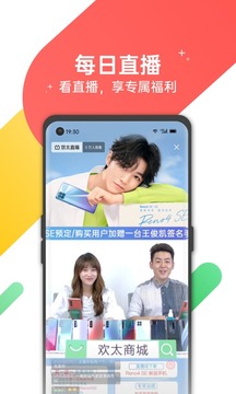 歡太商城截圖