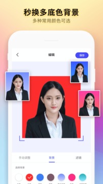 免費(fèi)證件照制作截圖