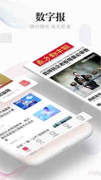 南方都市報(bào)截圖
