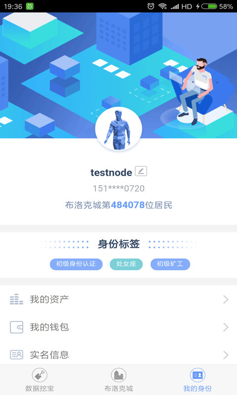 布洛克城截图3