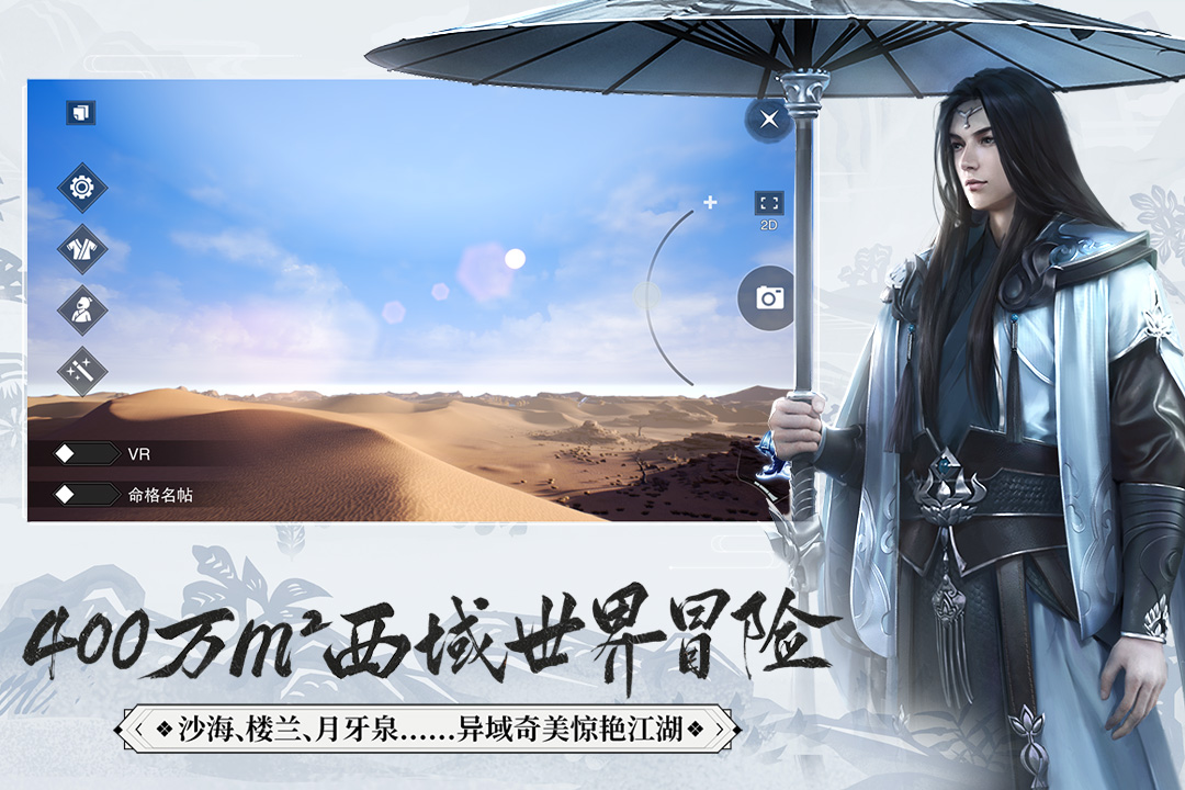 一夢江湖截圖預(yù)覽