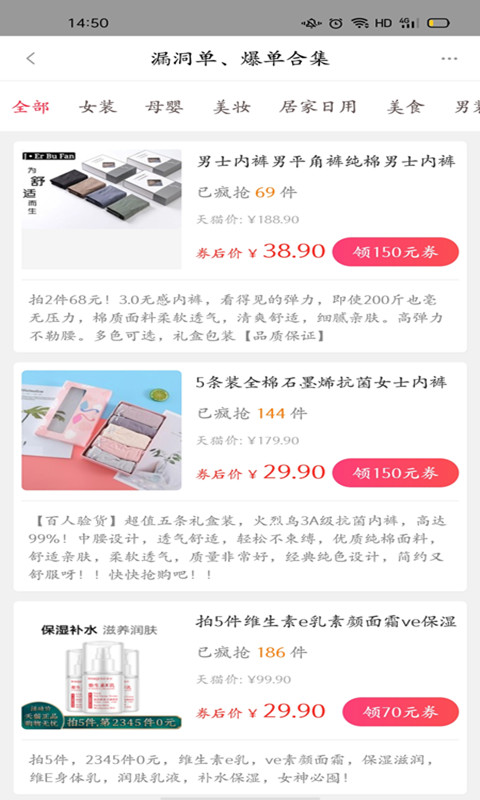 省錢聯(lián)盟截圖預(yù)覽