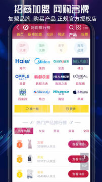買購十大品牌排行榜截圖