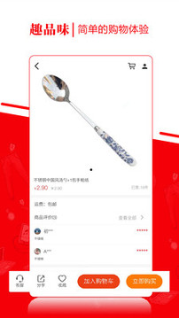 趣品味截圖