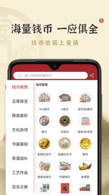 爱藏网v3.0.0.31截图2