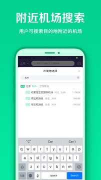 春秋航空截圖