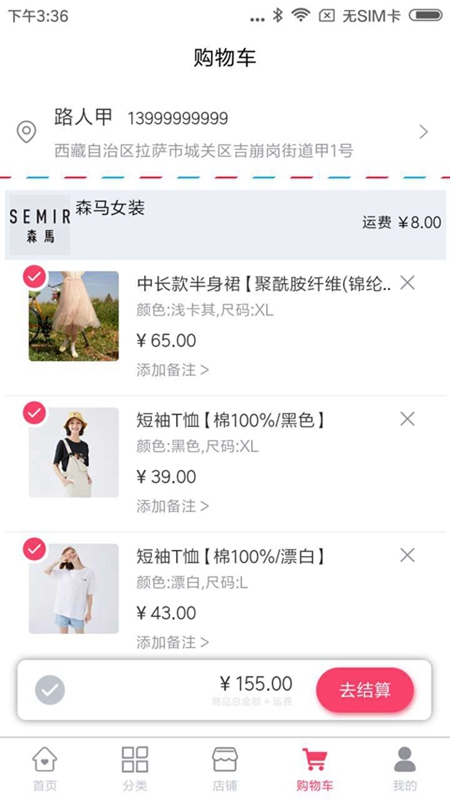 特賣營截圖預(yù)覽