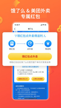 快鳥返利截圖