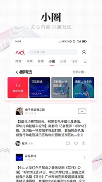 南方都市報(bào)截圖