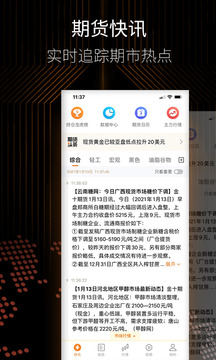 金十期貨截圖