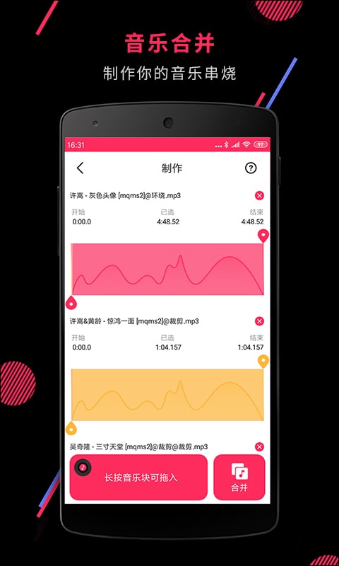 音频裁剪大师v22.0.9截图3