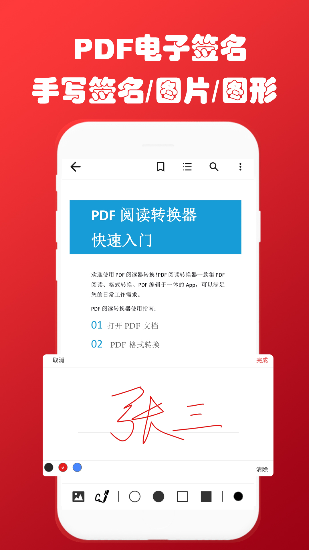 免费PDF转换阅读器v3.0截图5