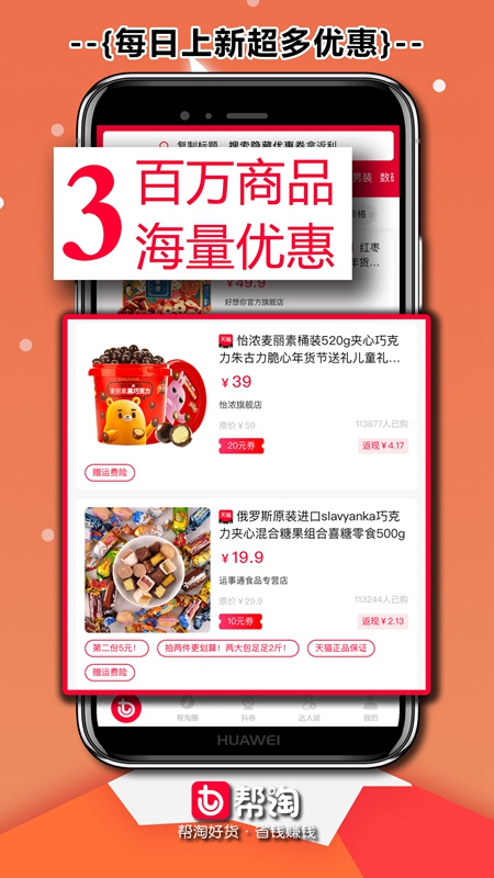 帮淘网截图5