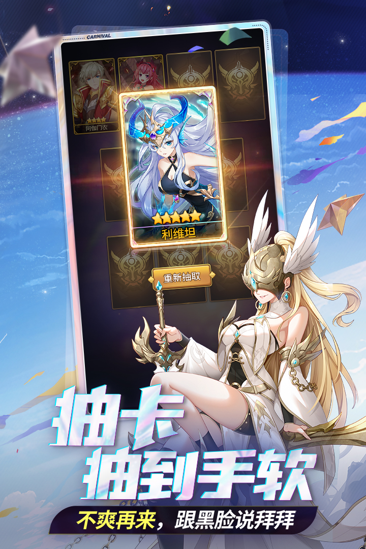 閃爍之光截圖預(yù)覽