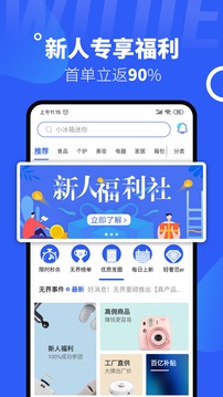 无界宜选应用截图1