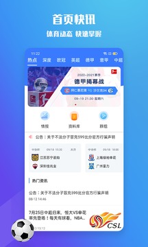 599比分截圖
