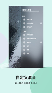白噪音截圖