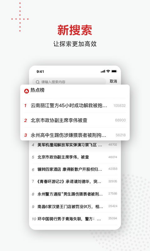 新京报v2.4.1截图3