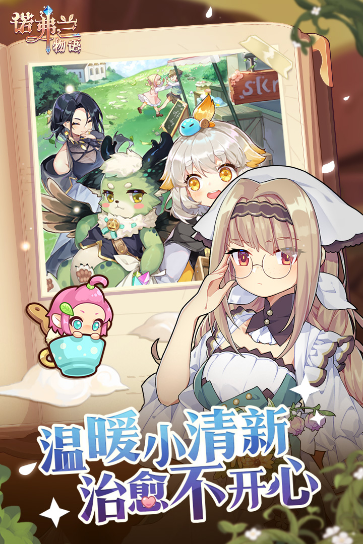 諾弗蘭物語截圖預(yù)覽