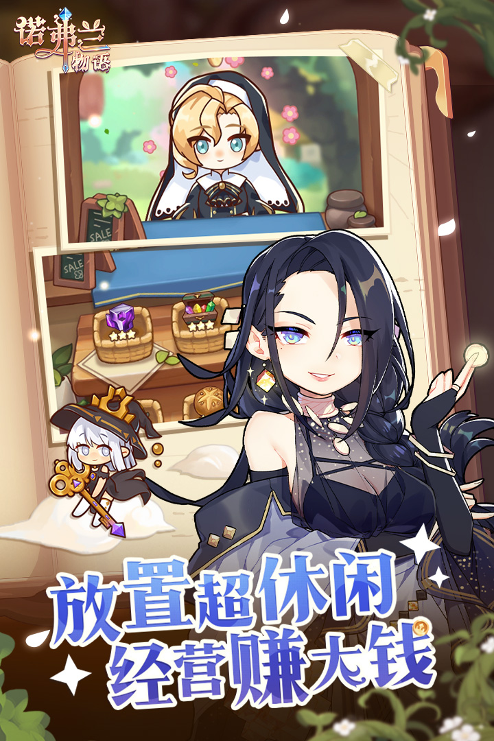 諾弗蘭物語截圖預(yù)覽