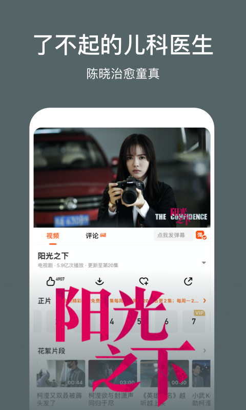 芒果TVv6.8.0截图1