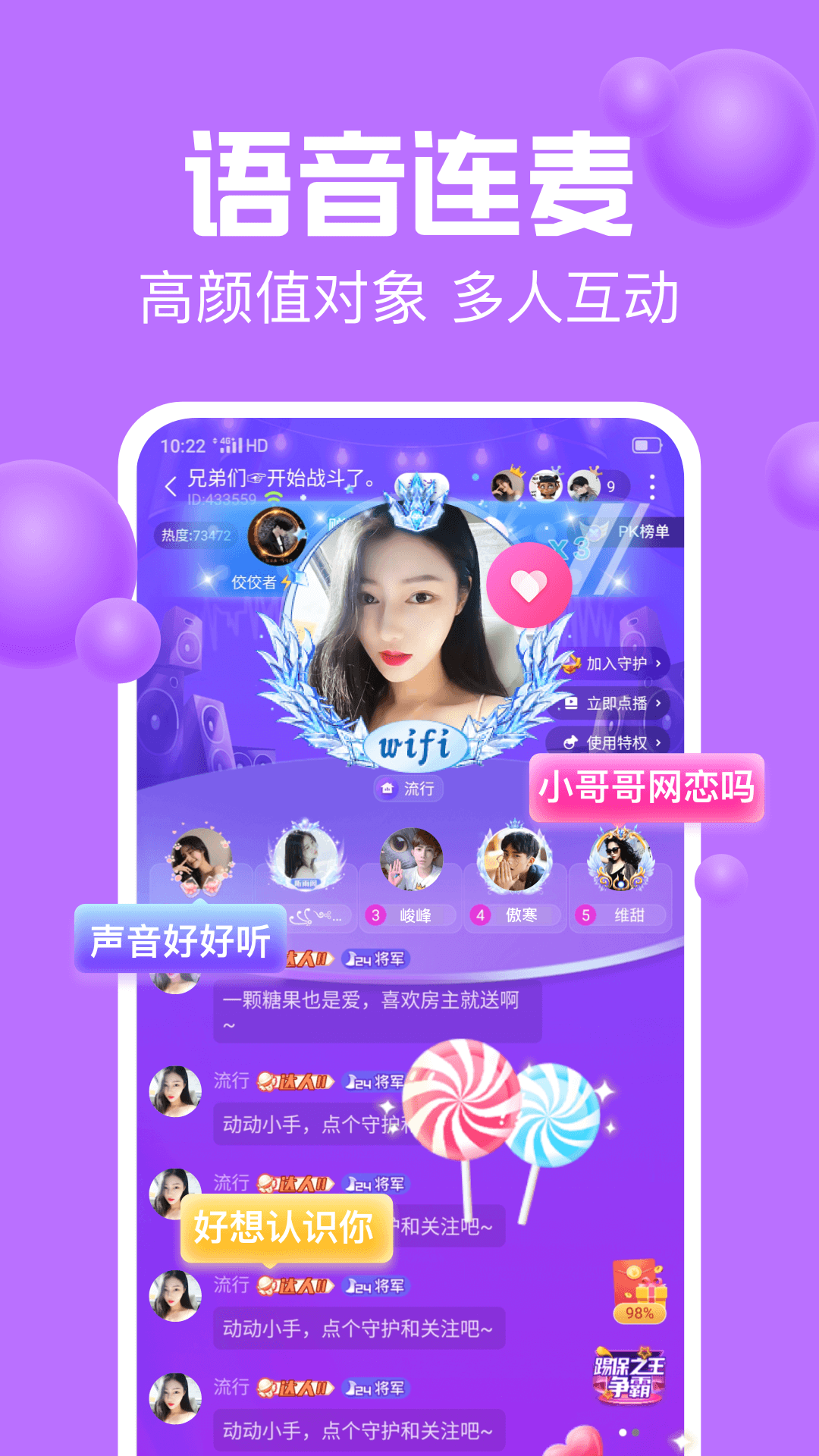 声吧v2.13.1截图2