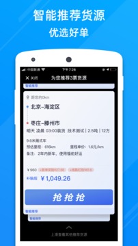 福佑好運(yùn)截圖