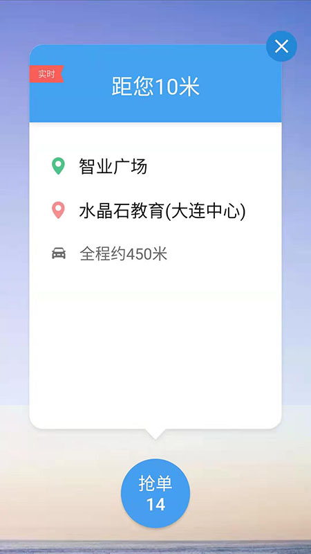 阳羡行司机端截图1