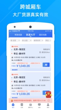 福佑好運(yùn)截圖