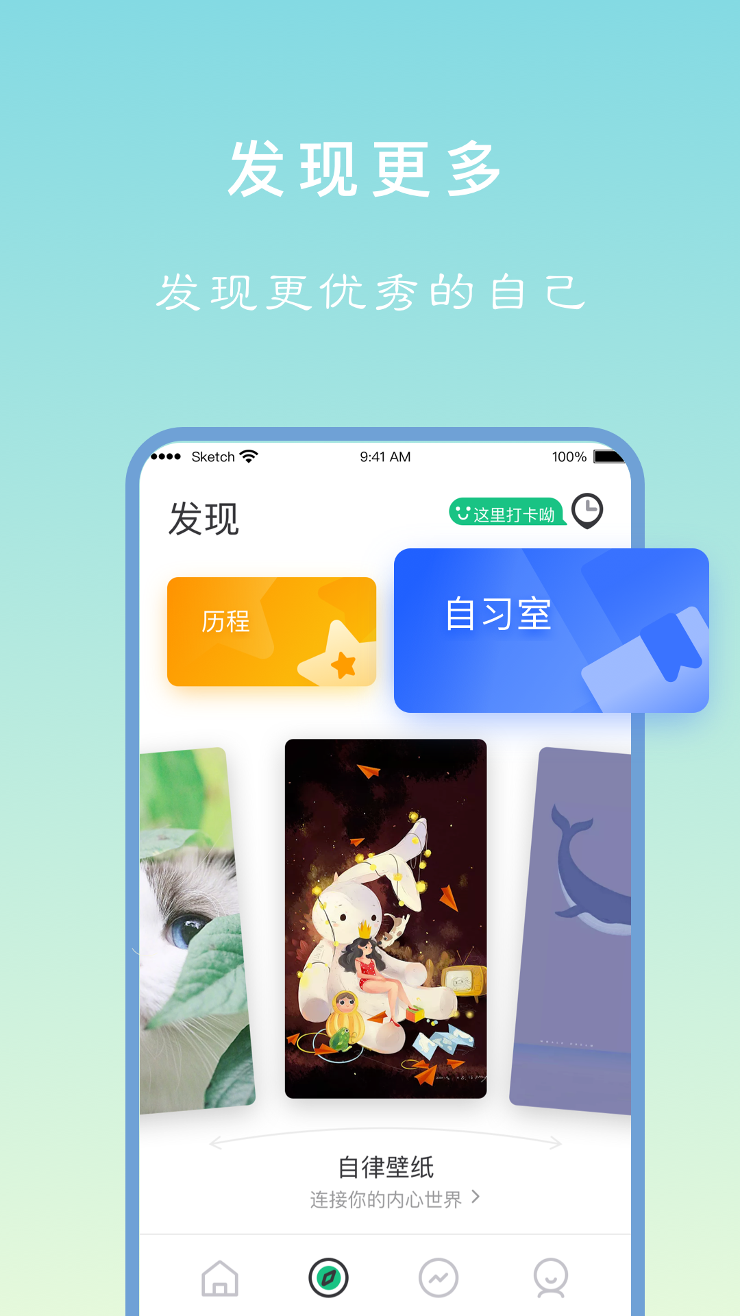 专注学习v1.1.1截图2