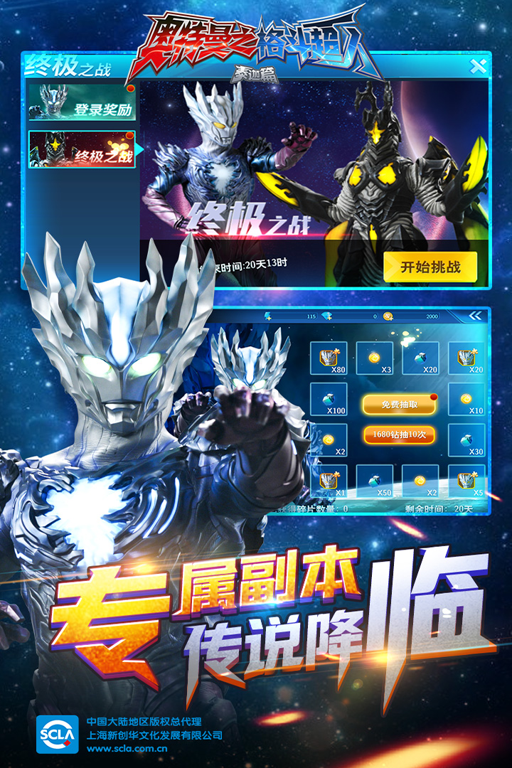 奧特曼之格斗超人截圖預(yù)覽