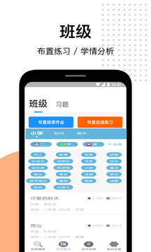 作业搜题应用截图2