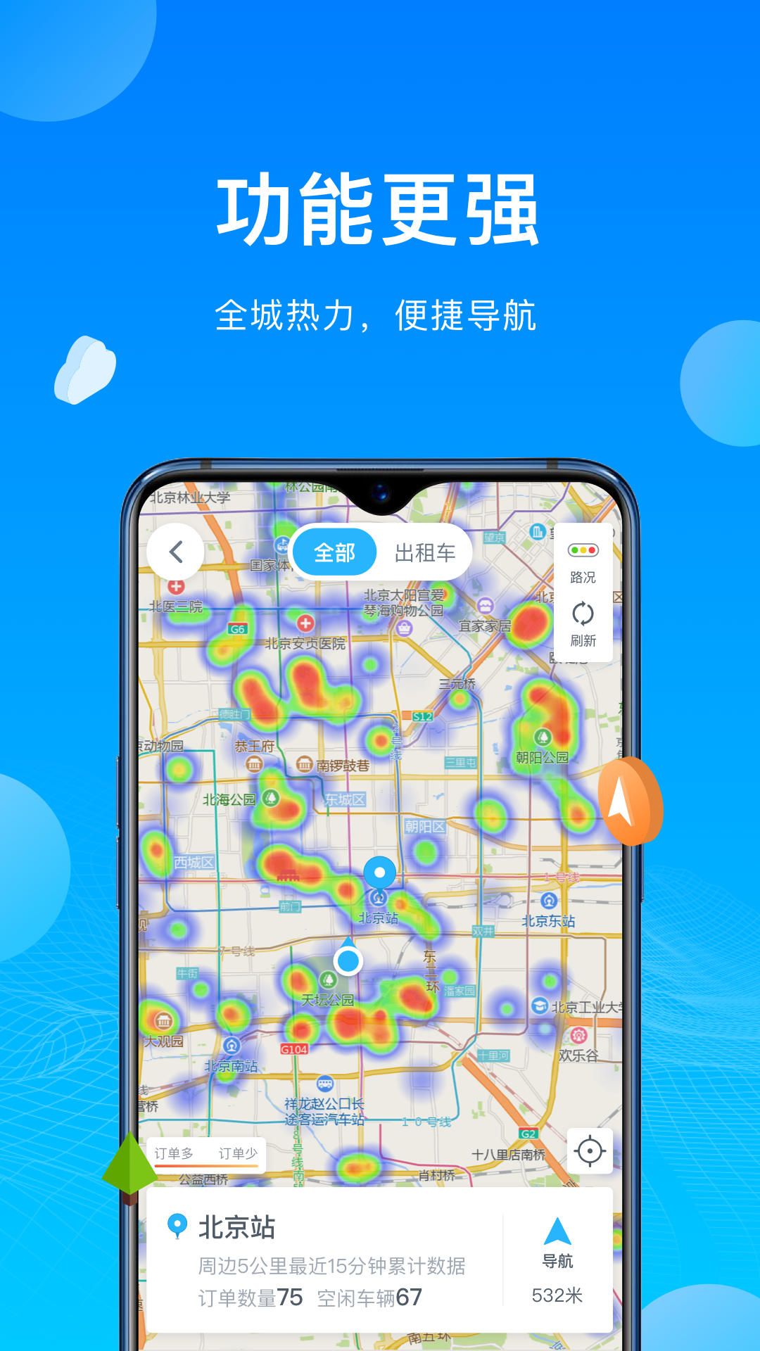 云谷出行司机端截图3