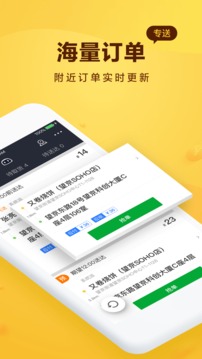 美團騎手截圖