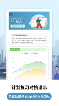 萊特韓語學(xué)習(xí)背單詞截圖