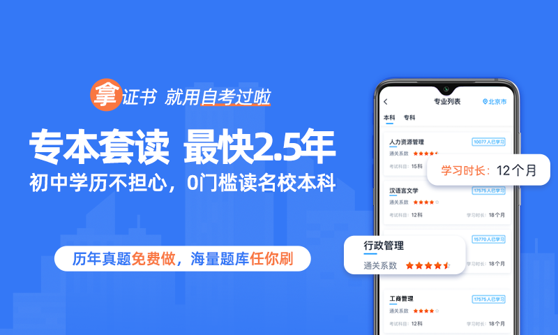 自考過啦-自考本科截圖預(yù)覽