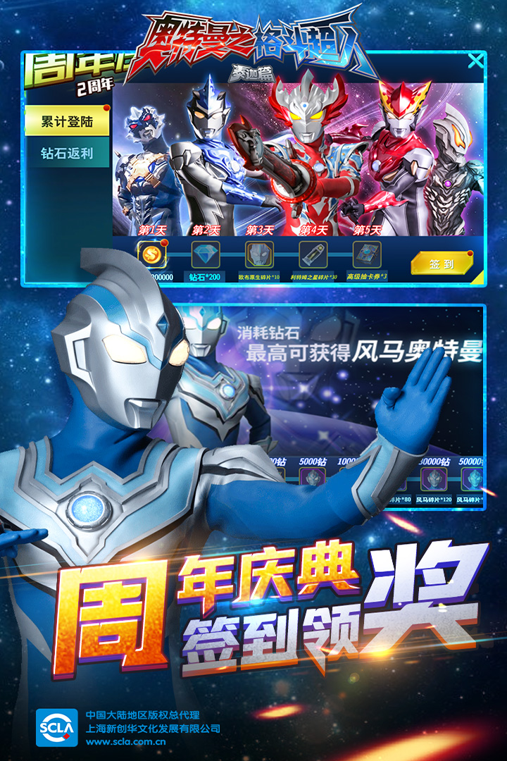 奧特曼之格斗超人截圖預(yù)覽