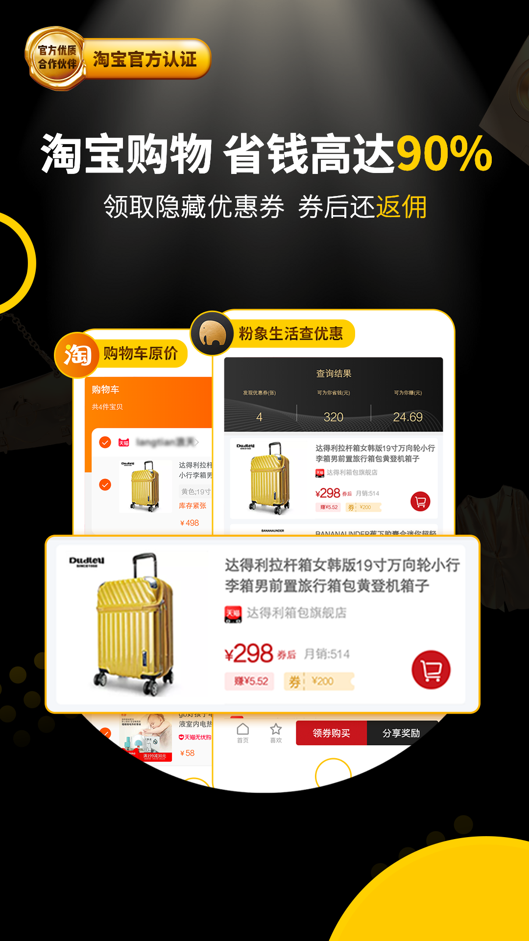 粉象生活v3.6.8截图1