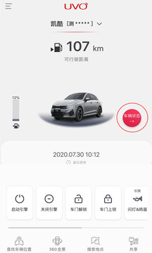 UVO Smart截圖